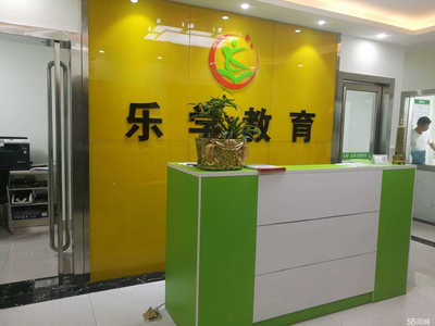 南陽樂學(xué)行知教育文化咨詢招聘信息_公司前景_規(guī)模_待遇怎么樣