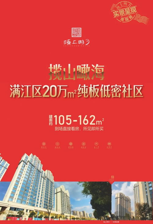 新盛海上明月純板低密社區(qū) 準(zhǔn)現(xiàn)房實(shí)景呈現(xiàn) 新盛海上明月最新動(dòng)態(tài)