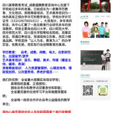 成都盛騰教育咨詢中心 供應產品